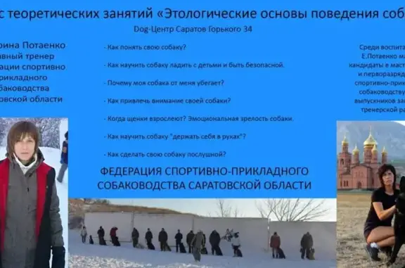 Хендлинг-зал Дог-Центр