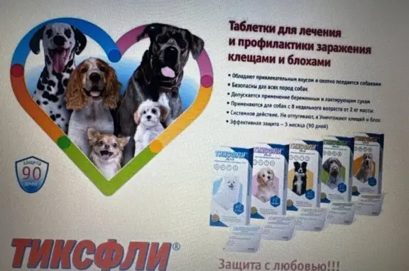 Ветеринарная аптека на улице Некрасова