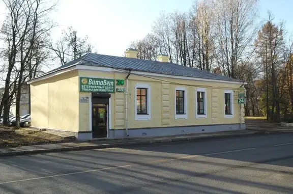 ВитаВет, ветеринарный центр