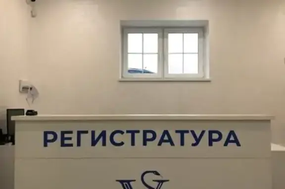 Калининградский центр ветеринарной медицины